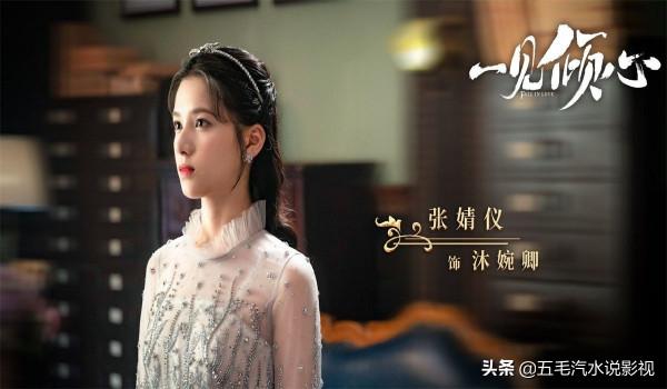 《一見傾心》定檔,誤打誤撞的相遇,命定一生的愛情,你期待嗎? 《一見傾心》定檔,誤打誤撞的相遇,命定一生的愛情,你期待嗎?