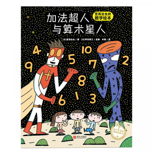 溫暖的力量:“恐龍爸爸”宮西達也三大系列新作 溫暖的力量:“恐龍爸爸”宮西達也三大系列新作