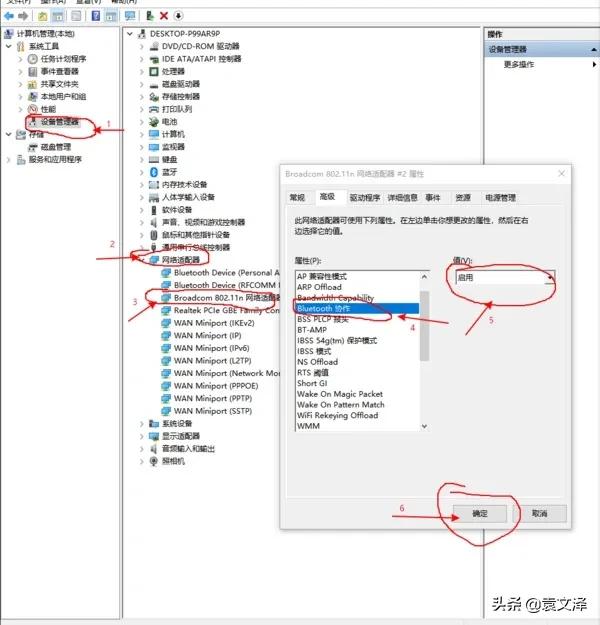 Win10藍芽聲音斷斷續續卡頓解決方法