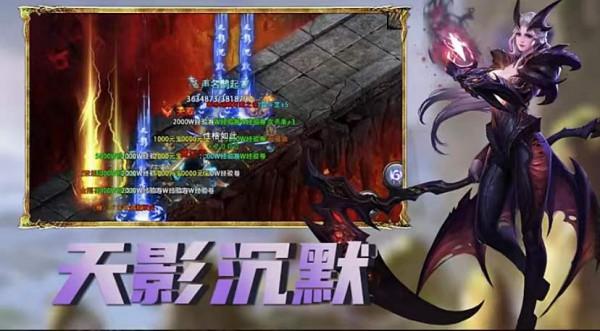 盟重英雄-天影沉默版，趣味好玩的經典傳奇戰鬥冒險