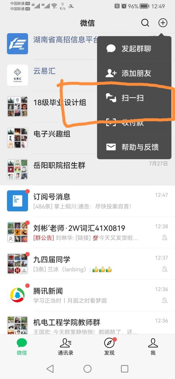 華為鴻蒙系統WIFI密碼檢視方法