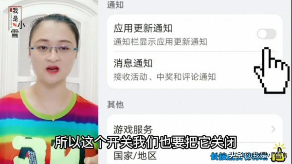 教大家如何關閉手機裡的所有廣告,操作方法簡單,老年人也能學會 教大家如何關閉手機裡的所有廣告,操作方法簡單,老年人也能學會