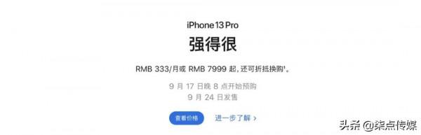 蘋果新文案,又惹爭議 蘋果新文案,又惹爭議