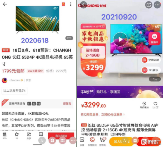 京東方的囚徒困境