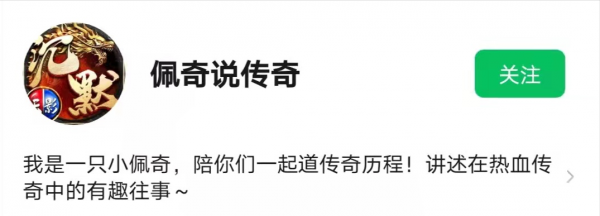 熱血傳奇現狀：十個大佬九個“拽”，還有一個是裝的