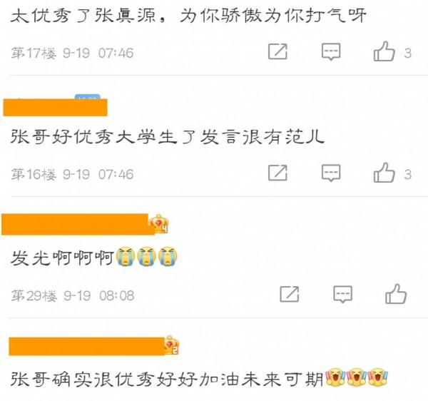 張真源作為新生代表發言,採訪內容也曝光:他值得被偏愛 張真源作為新生代表發言,採訪內容也曝光:他值得被偏愛