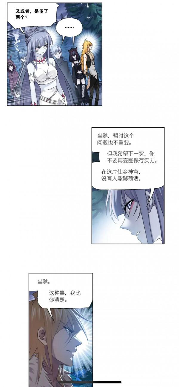 斗羅大陸漫畫第311話(2) 斗羅大陸漫畫第311話(2)