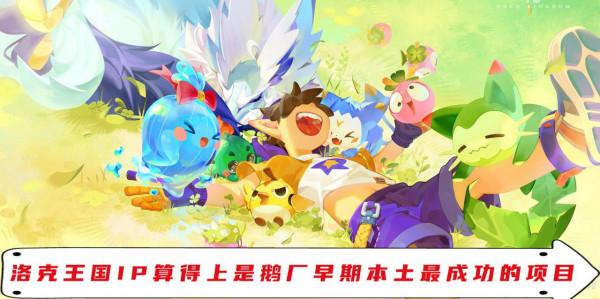 洛克王國手遊先導PV引發熱議 它是否會成為收割玩家情懷的工具? 洛克王國手遊先導PV引發熱議 它是否會成為收割玩家情懷的工具?