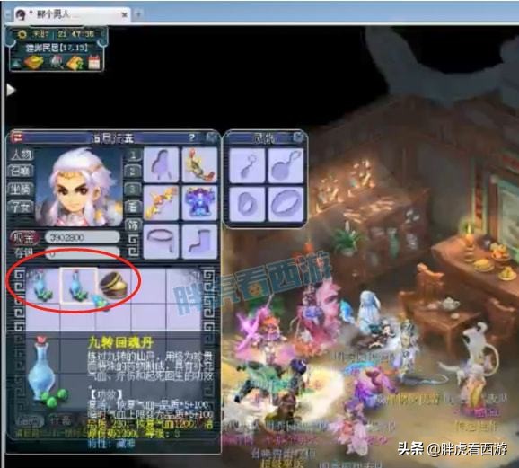 夢幻西遊：明秀園“那個男人”秋殺屬性圖，雪山上架2條藍字腰帶