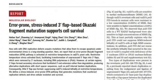 國際關注！助力新型抗癌藥物開發，北京這所大學校友成果登上Science！