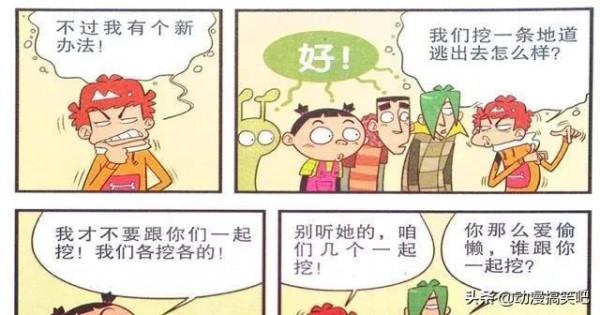 阿衰：小衰一行人玩“地道戰”真搞笑？真人版“打地鼠”厲害了