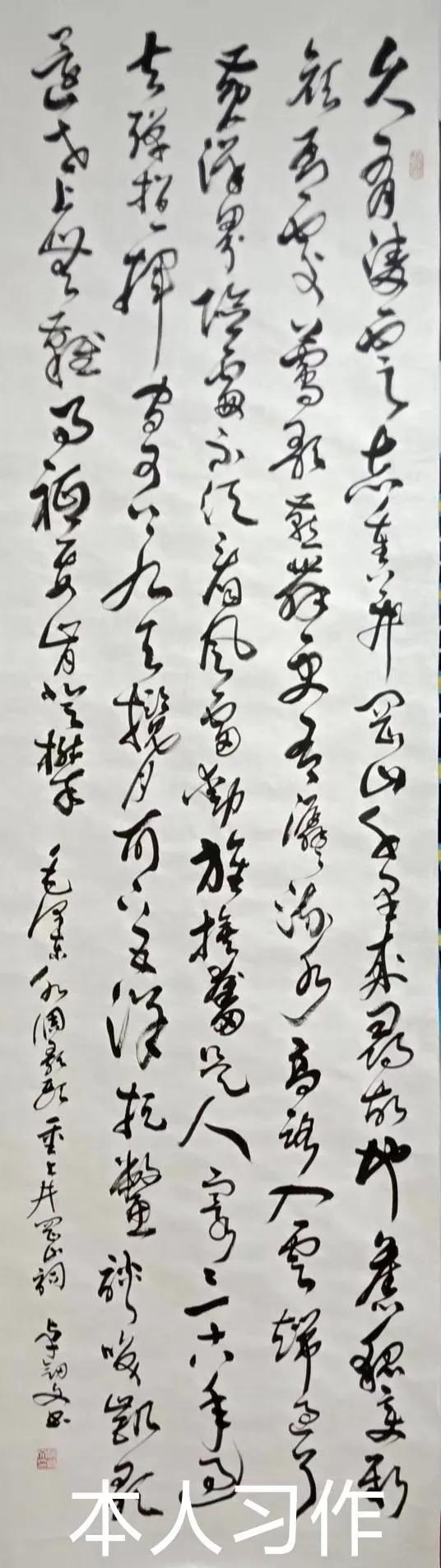 歐陽中石嫡傳弟子，海南省著名書法家卓劍文先生作品