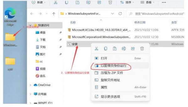 win11 一鍵安裝安卓子系統指令碼