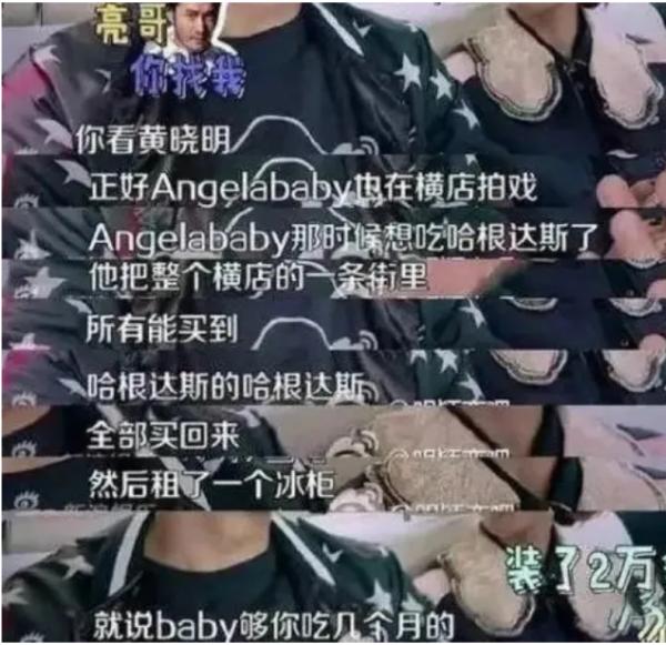 黃曉明和他的兩個女人：和楊穎的愛情由甜蜜變苦澀，取關趙薇