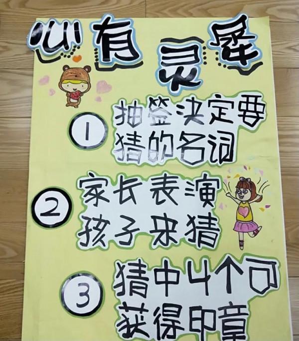 「今日分享」幼兒園親子游戲（一）