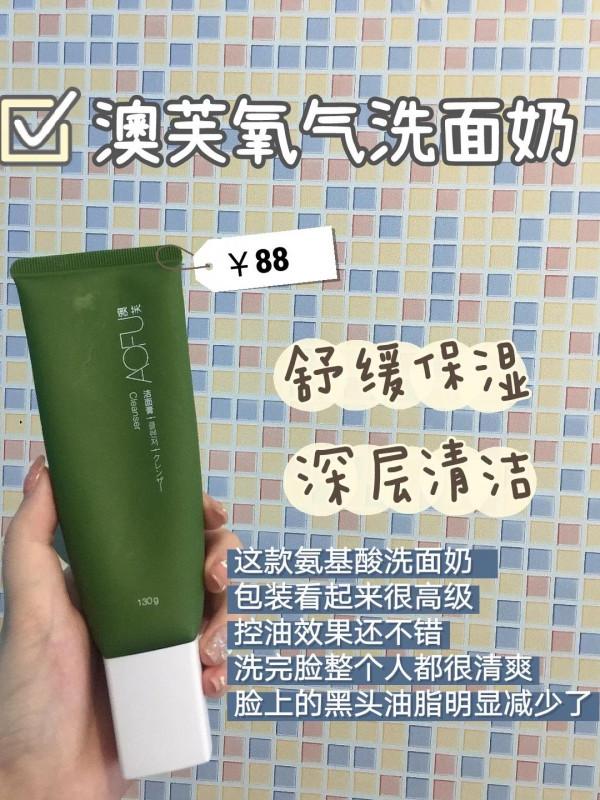 這些平價洗面奶你有在用嗎？