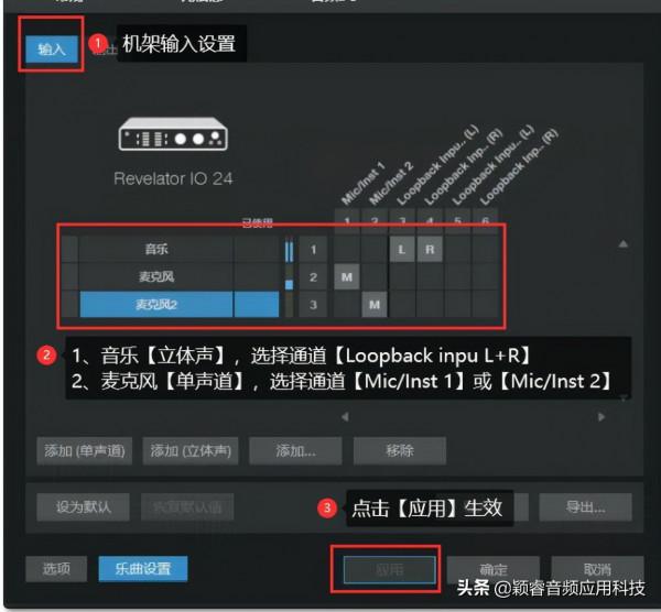 「音效卡跳線」普瑞聲納Revelator io24直播關聯機架驅動設定教程 「音效卡跳線」普瑞聲納Revelator io24直播關聯機架驅動設定教程