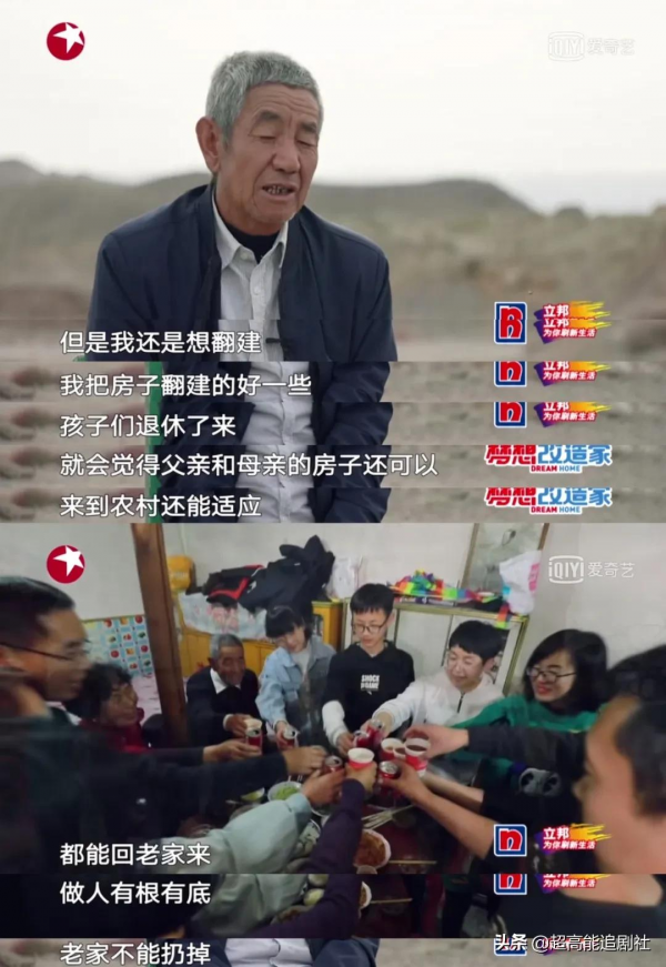 綜藝上狠掏132萬裝修費,結果整回個“公廁”? 綜藝上狠掏132萬裝修費,結果整回個“公廁”?