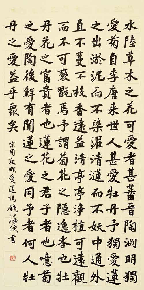 第三屆墨緣杯書法比賽中學組銀獎作品賞析 第三屆墨緣杯書法比賽中學組銀獎作品賞析