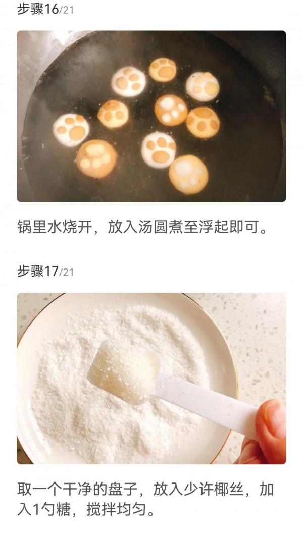 這個冬至的湯圓不一樣—椰蓉芝士貓爪湯圓