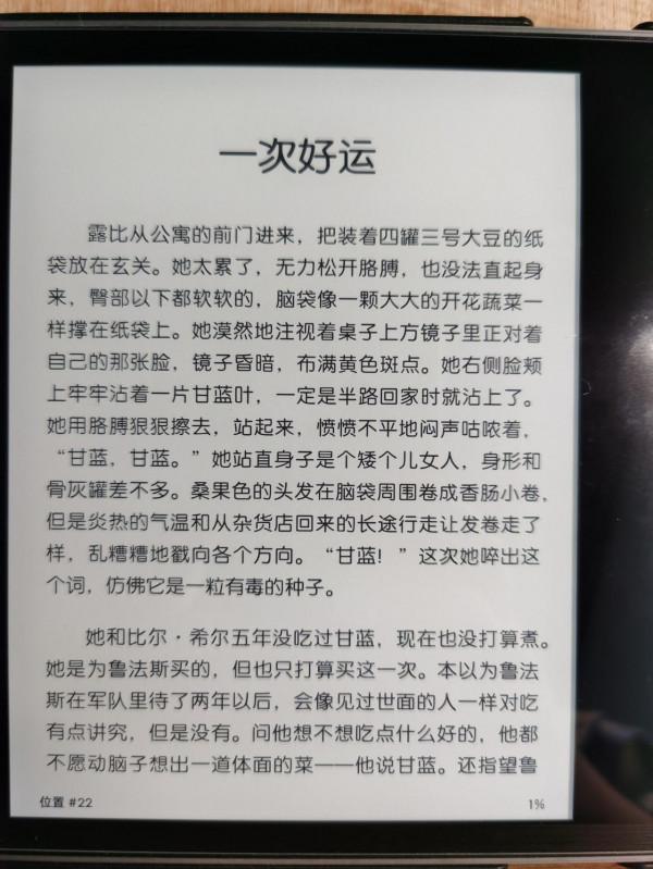 18種好看的電子書字型推薦!(附實機照片) 18種好看的電子書字型推薦!(附實機照片)