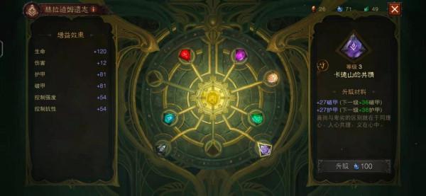 暗黑破壞神不朽：遺物系統簡介