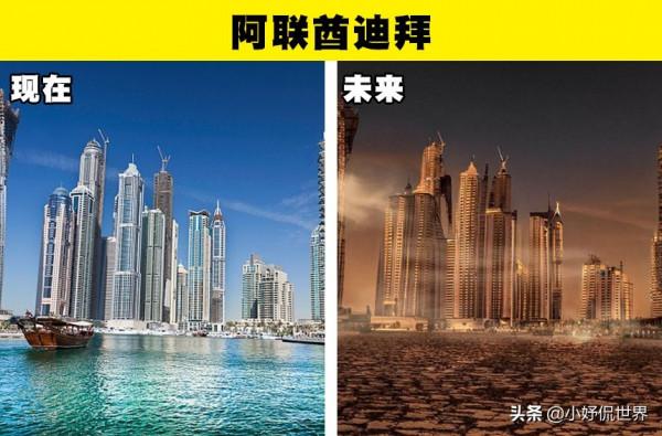 冷知識：如果不能阻止氣候變化，世界9個區域會面對的結果
