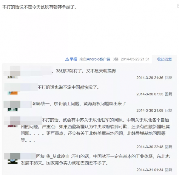 《長津湖》票房破40億:為什麼要誓死保衛國土,這是我聽過最好的答案! 《長津湖》票房破40億:為什麼要誓死保衛國土,這是我聽過最好的答案!