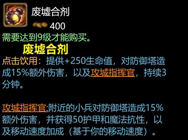 ​英雄聯盟4個被刪除的消耗品,老玩家認識3個,萌新一個都不認識 ​英雄聯盟4個被刪除的消耗品,老玩家認識3個,萌新一個都不認識