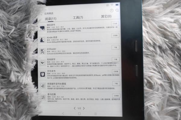 橫看成嶺側成峰,電紙書上有乾坤——墨案MIX體驗分享 橫看成嶺側成峰,電紙書上有乾坤——墨案MIX體驗分享