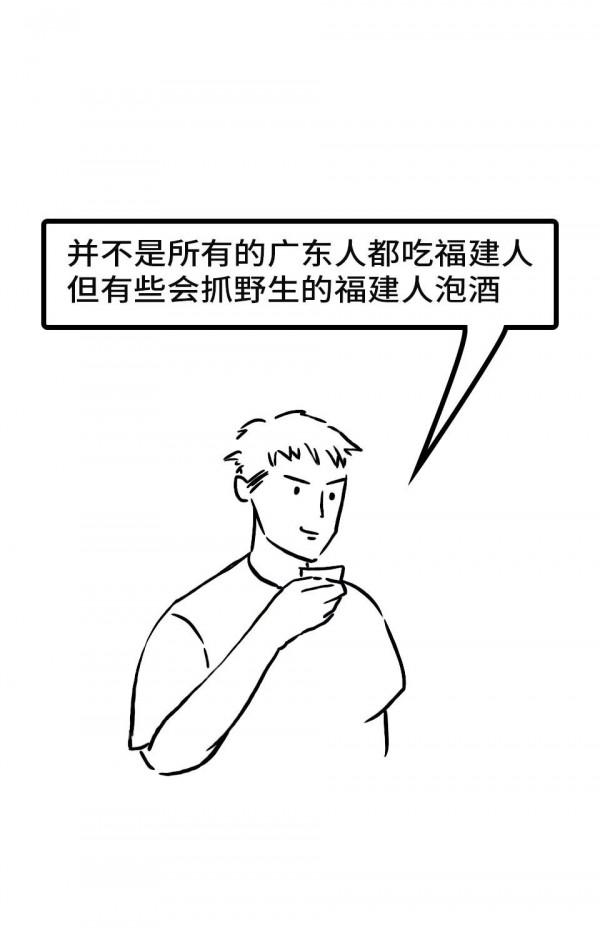 圖影·中國人民喝酒情況簡報