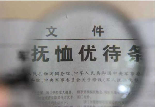 退役後，三個關係要及時轉