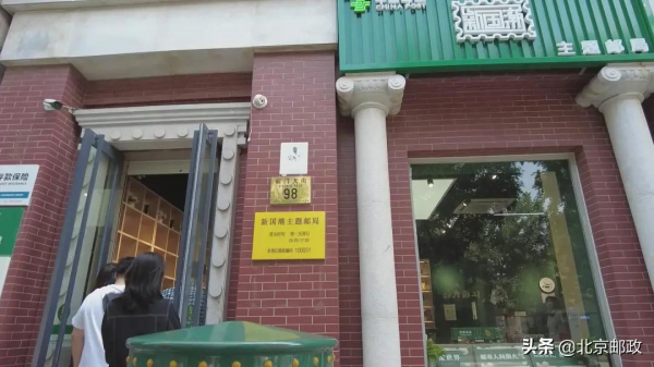 探店百年老郵局 ”郵“覽北京中軸線上新國潮