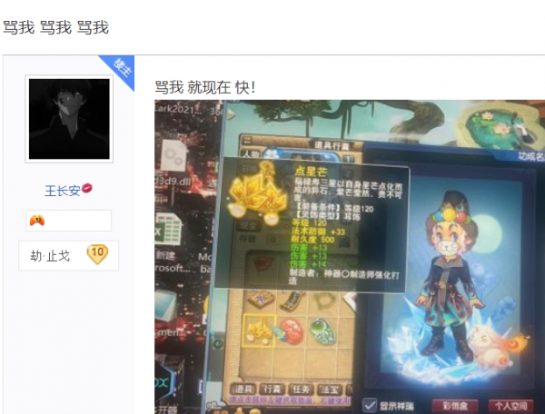 夢幻西遊：堅持玩16年大唐！一隻上古神寵，見證小靈通到蘋果13