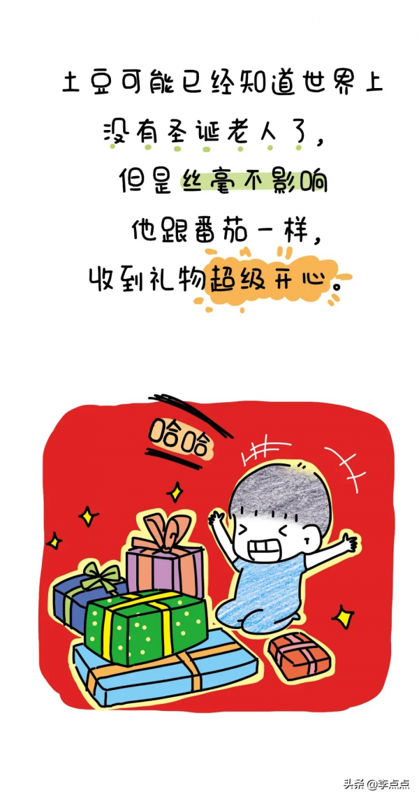 那些給娃過聖誕節的父母，都在想什麼？