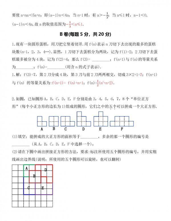 北京四中2021-2022學年度第一學期(小升初)初一開學數學測試題