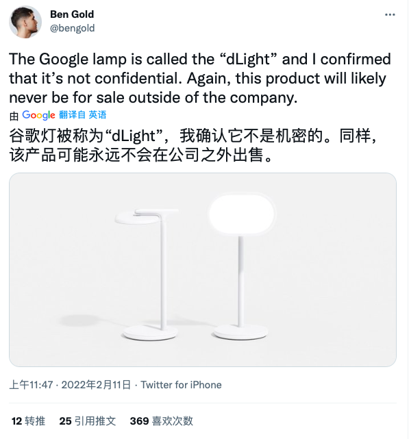 谷歌推出智慧檯燈，僅供員工專用，潛臺詞：加班