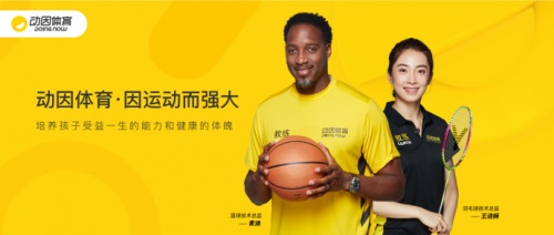 動因體育|輸贏背後,更重要的是培養孩子的體育精神 動因體育|輸贏背後,更重要的是培養孩子的體育精神