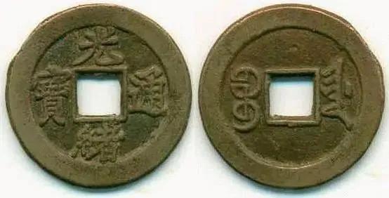 每天一個錢幣小知識（清古幣從天命到宣統）4完結