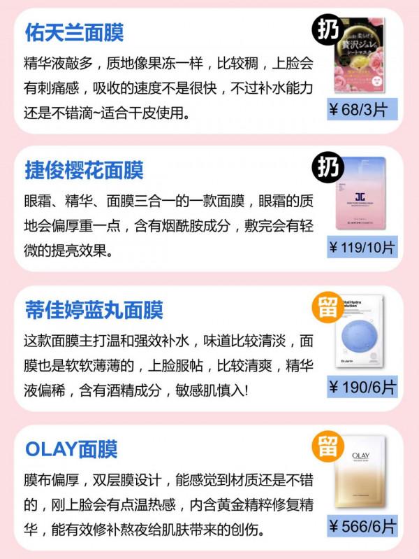 面膜都用不對，你不爛臉誰爛臉