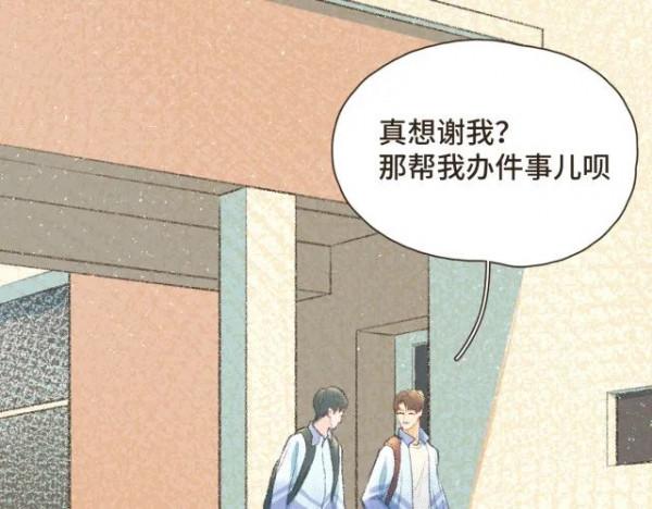 漫畫:我也想做一個微笑的少年 漫畫:我也想做一個微笑的少年