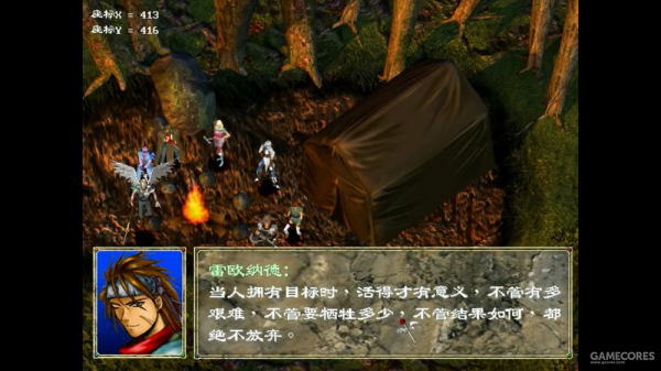 童年的戰棋SLG經典《幻世錄》