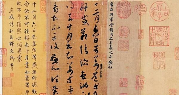 中國史上成交價最貴的10幅書法 中國史上成交價最貴的10幅書法