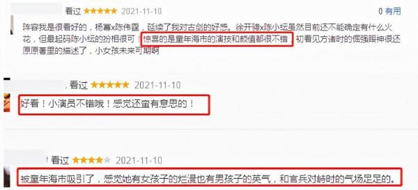 《斛珠夫人》首播，“小海市”靈氣十足，楊冪陳偉霆卻被嘲諷