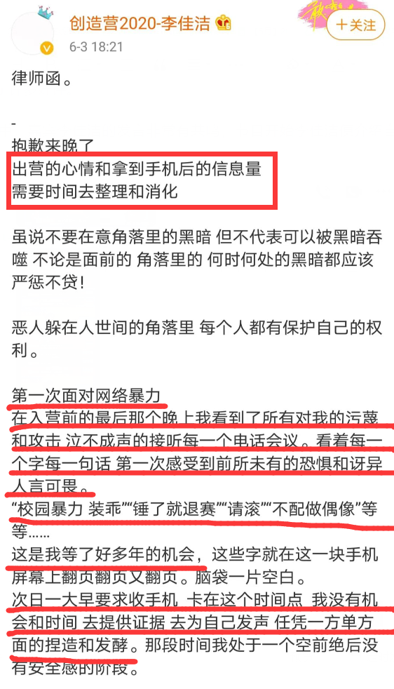 《良言寫意》的宮明月,參加創3一輪遊,和劉雨昕孔雪兒曾是隊友 《良言寫意》的宮明月,參加創3一輪遊,和劉雨昕孔雪兒曾是隊友