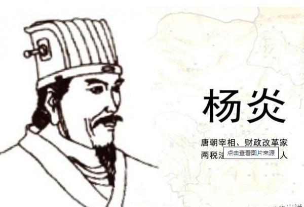 中國古代史（隋唐）（五十八：楊炎入相、李忠臣歸朝）