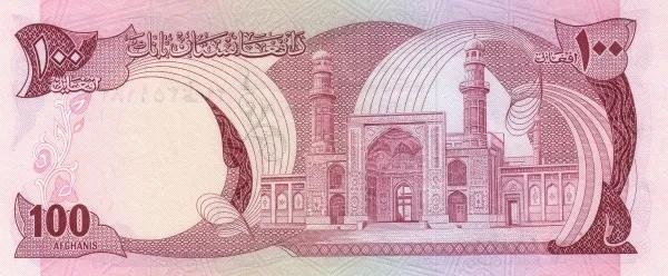 世界紙幣欣賞之阿富汗續篇(1926年以後的紙幣) 世界紙幣欣賞之阿富汗續篇(1926年以後的紙幣)