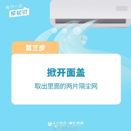 夏天你家的空調清洗乾淨了嗎? 夏天你家的空調清洗乾淨了嗎?