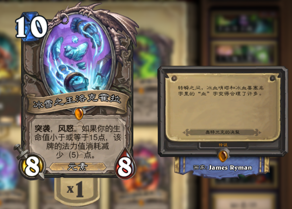 強力橙卡免費送！爐石傳說新版本免費橙卡冰雪之王