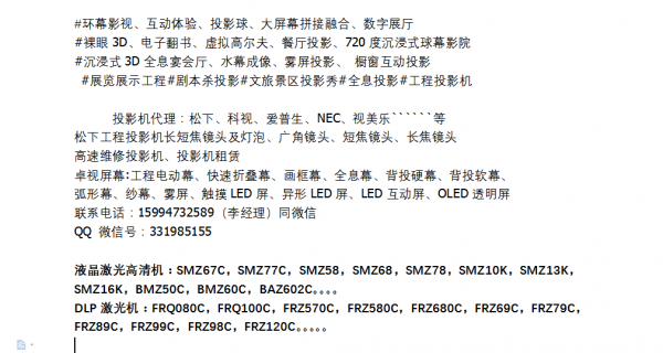 松下PT-FRZ79C鐳射高畫質投影機 FRZ79C 松下鐳射高畫質投影機